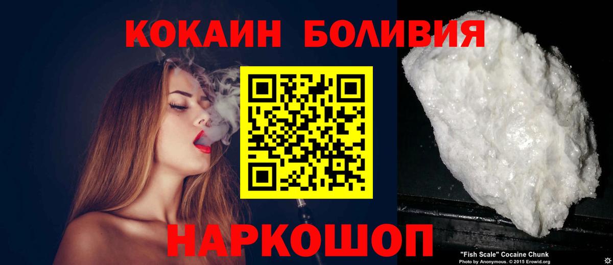 COCAIN  Кокаин Columbia  Вход с VPN  КОКАИН 99%  Курчатов 