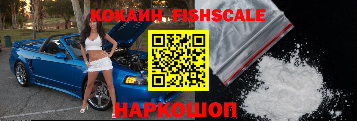 Кокаин VHQ Курчатов