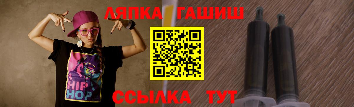 Курчатов  ГАШИШ гашик  ГАШ hashish  Вход с VPN 