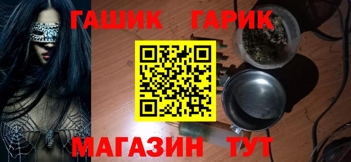 ГАШИШ 40% ТГК Курчатов