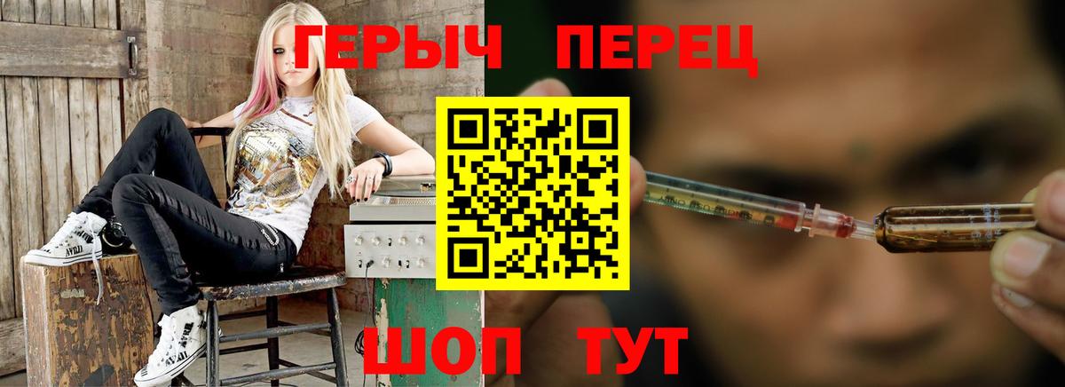 Героин Heroin  ГЕРОИН  Курчатов  Вход с VPN 