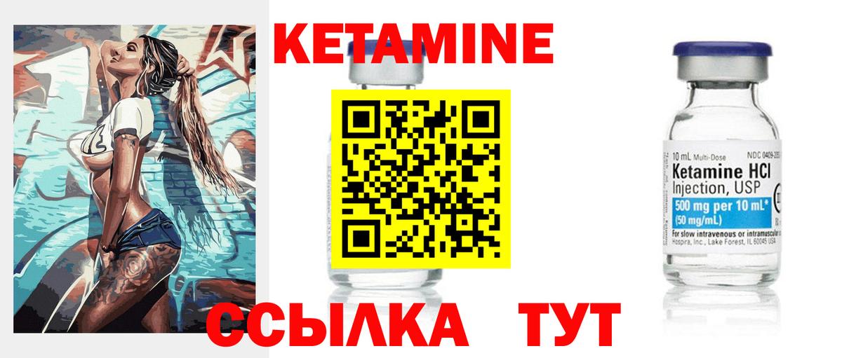 Кетамин ketamine  Вход с VPN  Курчатов  Кетамин ketamine 