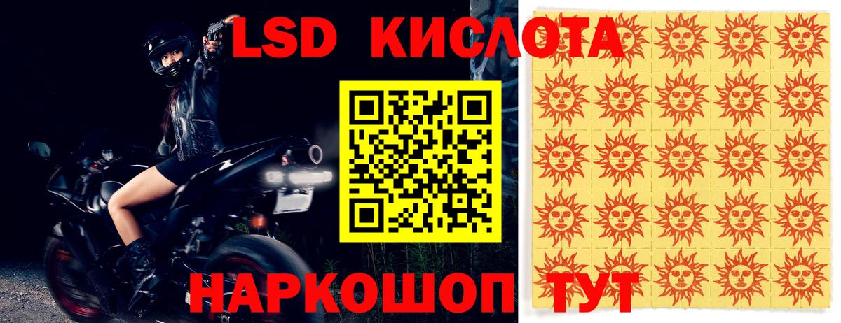 Лсд 25 экстази кислота  Вход с VPN  Курчатов 
