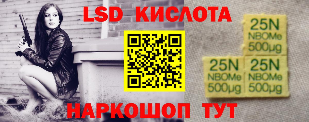LSD-25 экстази ecstasy Курчатов