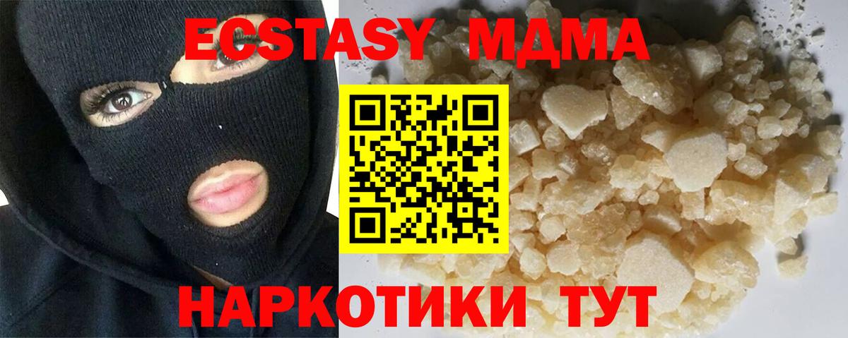 MDMA кристаллы  Вход с VPN  MDMA VHQ  МДМА  Курчатов 