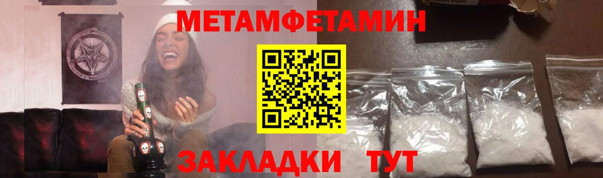 Метамфетамин кристалл Курчатов